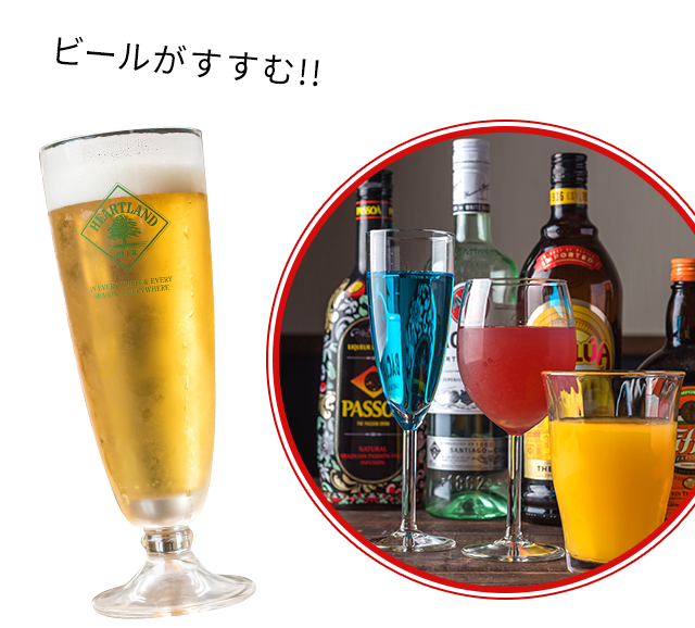 ビールがすすむ!!